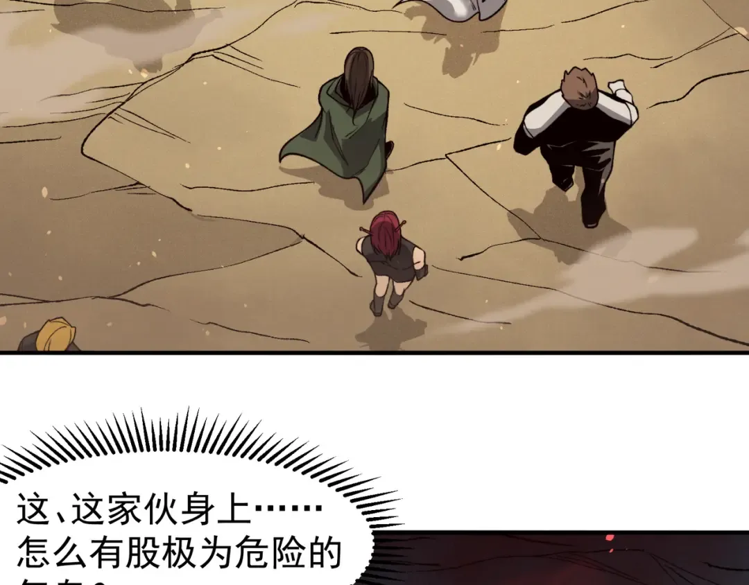 第79话 一个人的实力 第73页