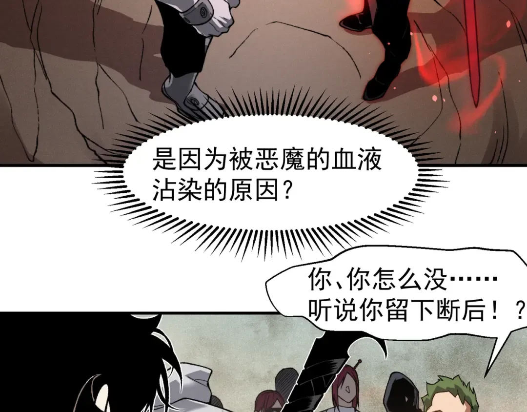 第79话 一个人的实力 第75页