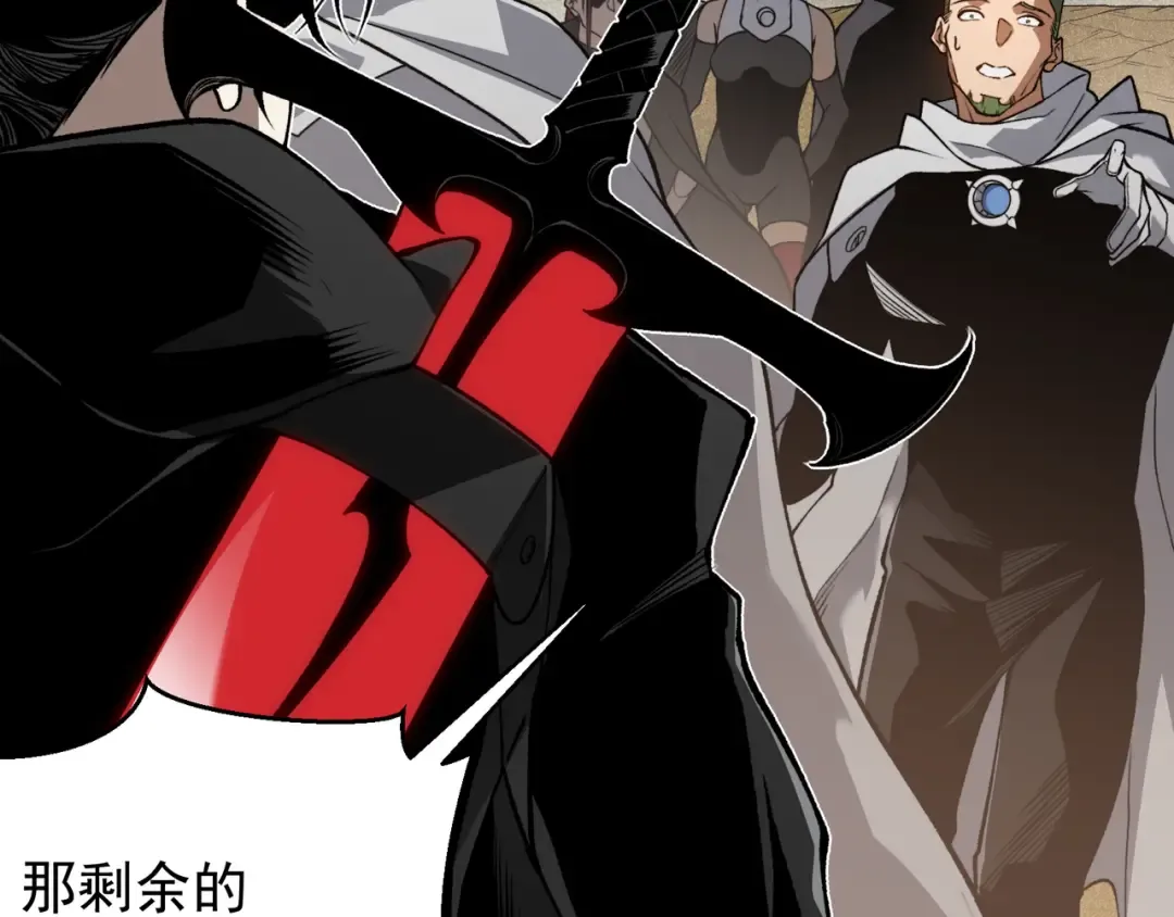 第79话 一个人的实力 第76页