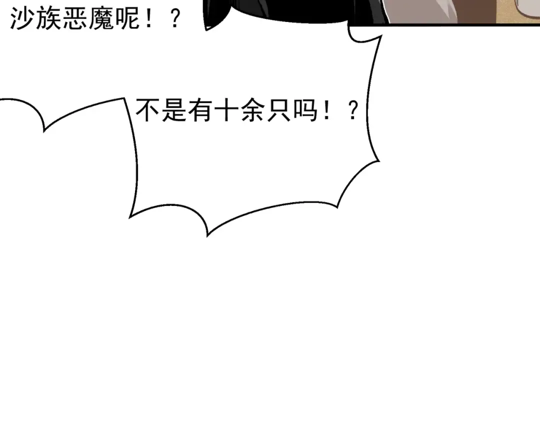 第79话 一个人的实力 第77页