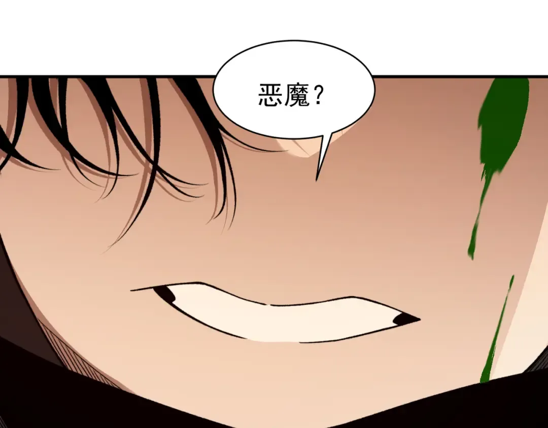 第79话 一个人的实力 第78页