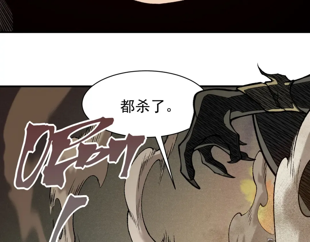 第79话 一个人的实力 第79页