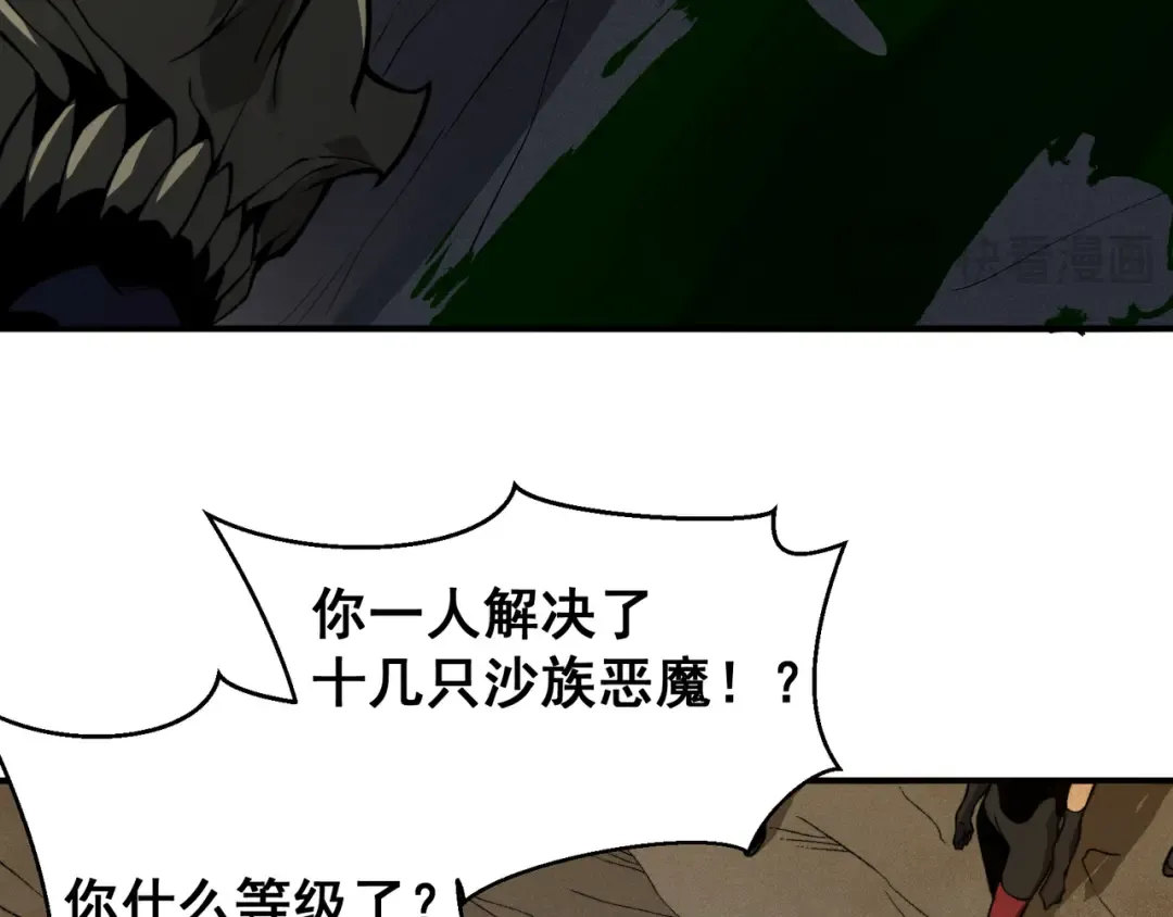 第79话 一个人的实力 第82页