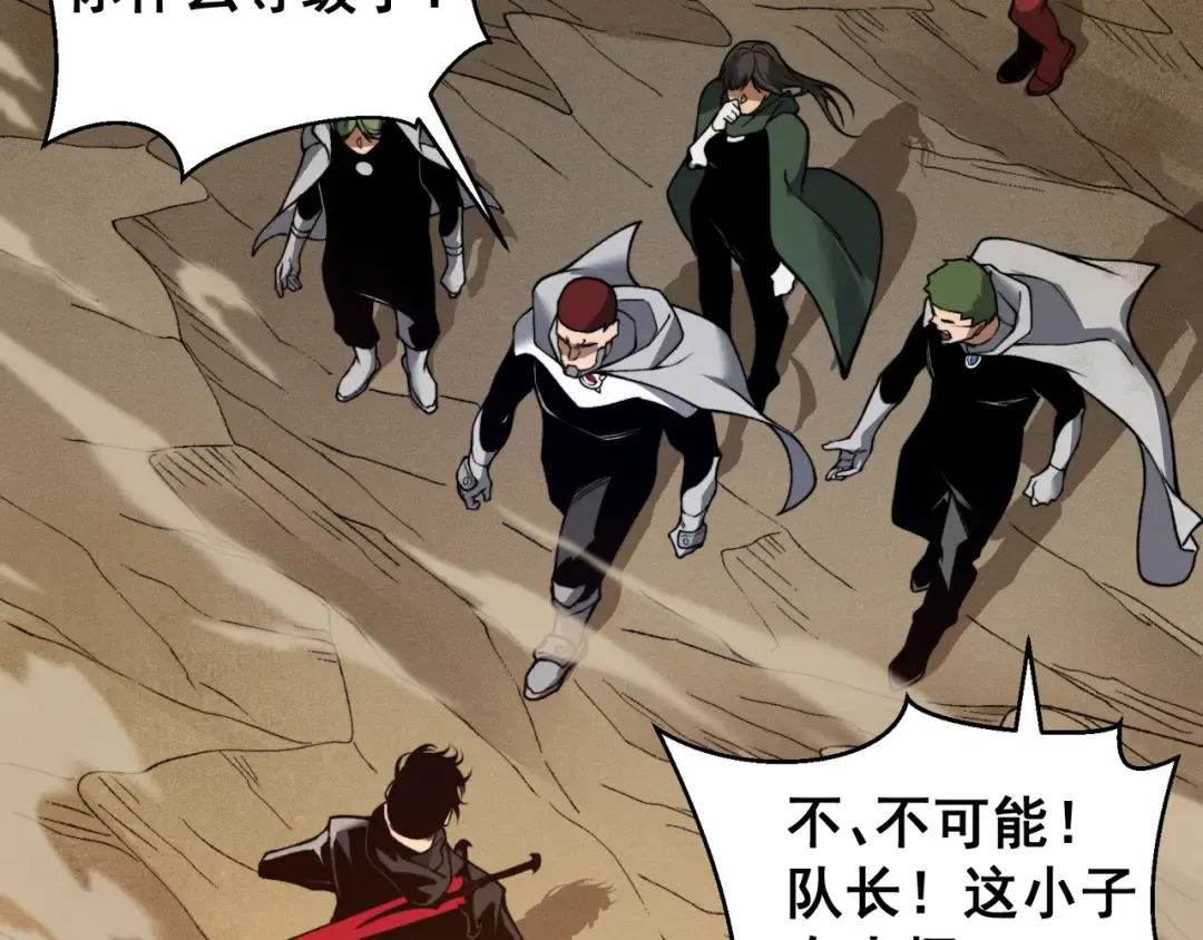 第79话 一个人的实力 第83页