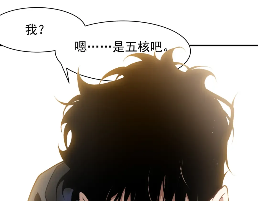 第79话 一个人的实力 第85页
