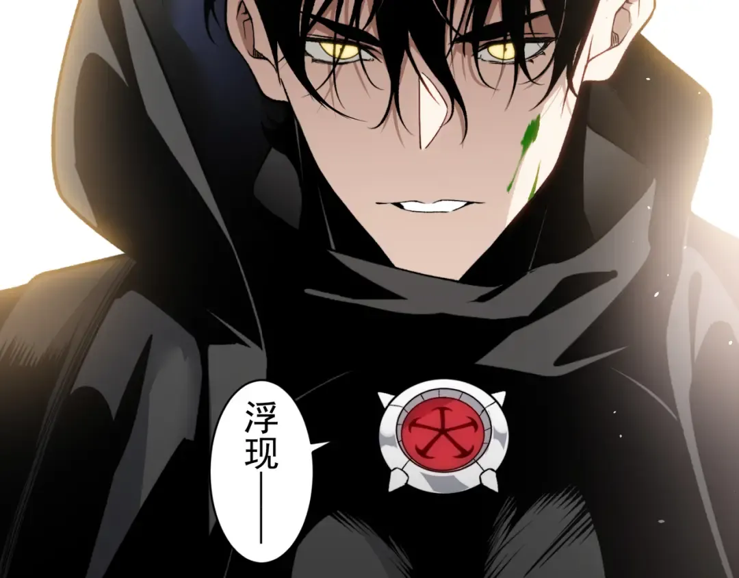 第79话 一个人的实力 第86页