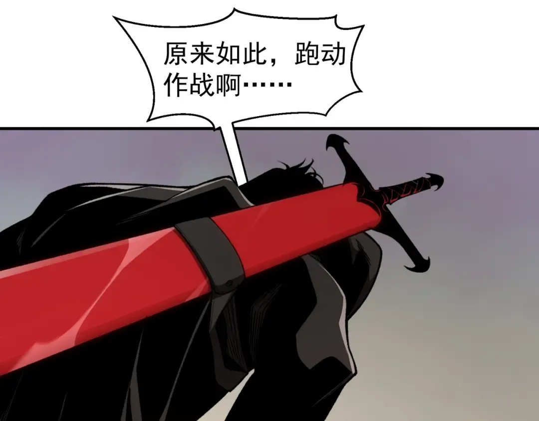 第79话 一个人的实力 第95页