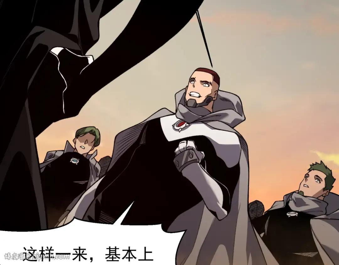 第79话 一个人的实力 第96页