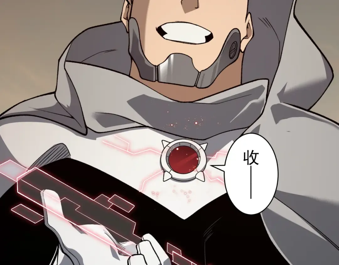 第79话 一个人的实力 第98页