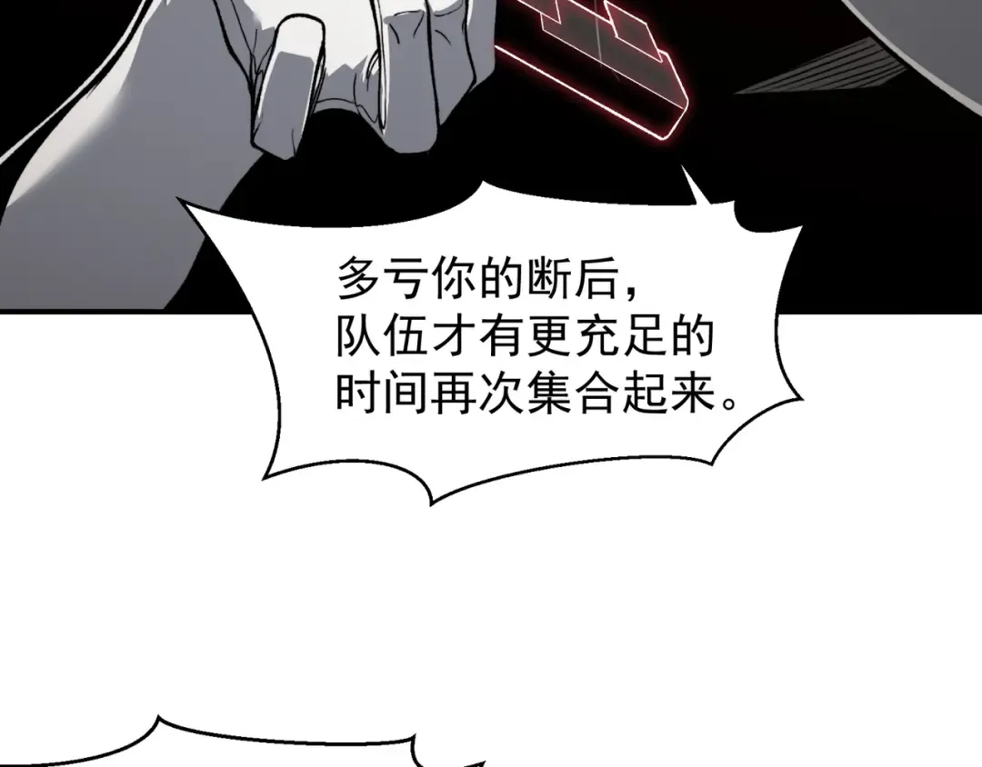 第79话 一个人的实力 第99页