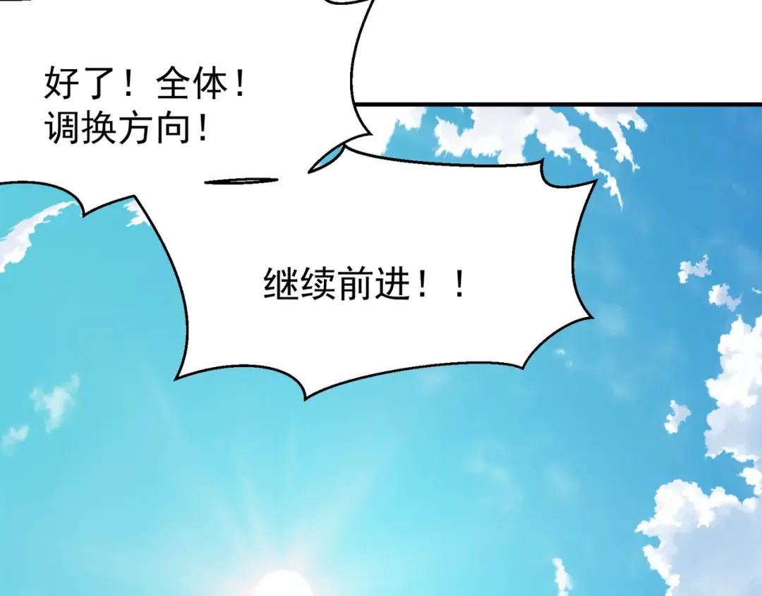 第79话 一个人的实力 第100页