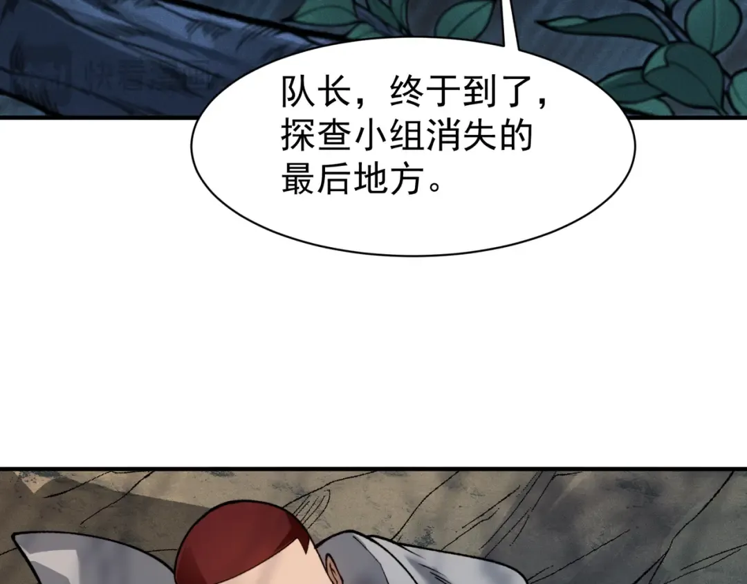 第79话 一个人的实力 第105页