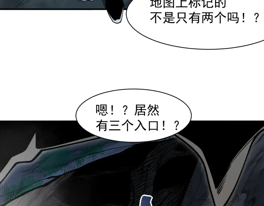 第79话 一个人的实力 第107页