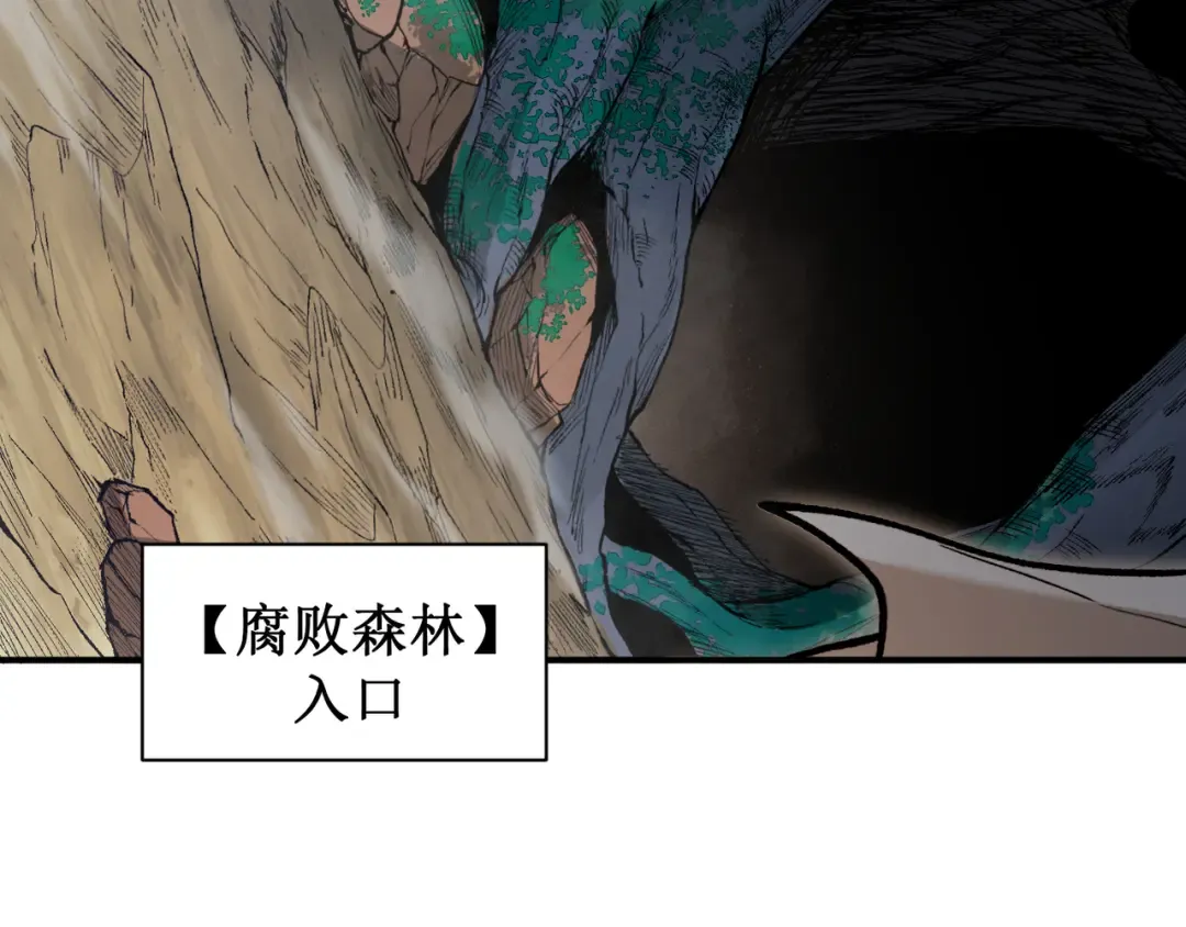 第79话 一个人的实力 第110页