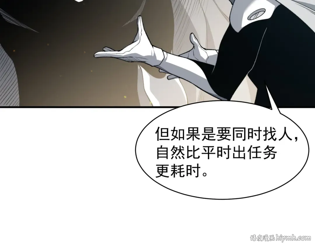 第79话 一个人的实力 第112页