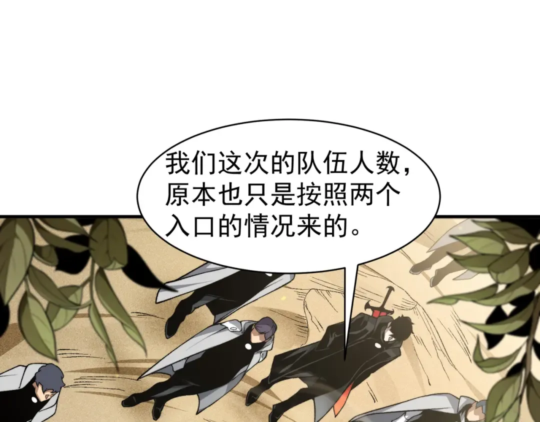 第79话 一个人的实力 第113页