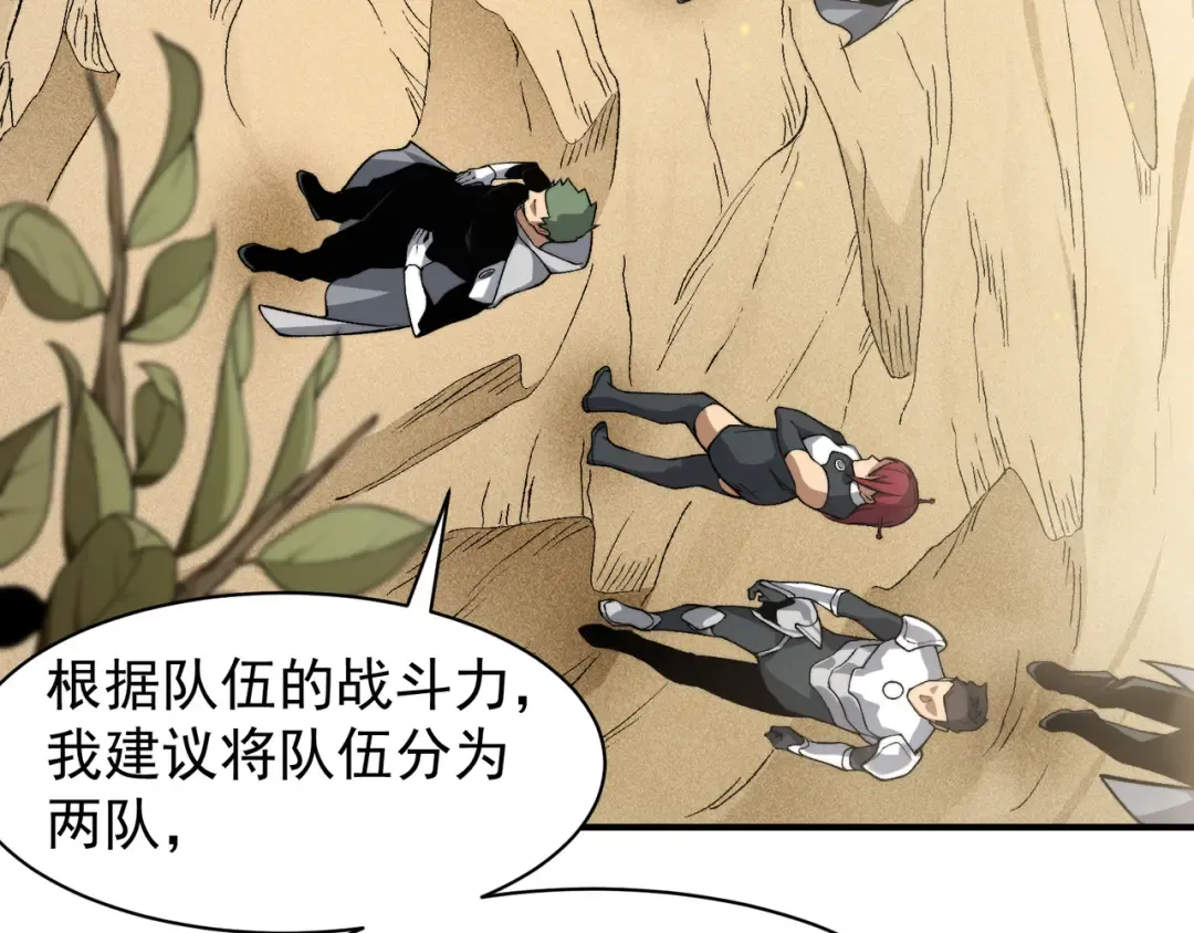 第79话 一个人的实力 第115页