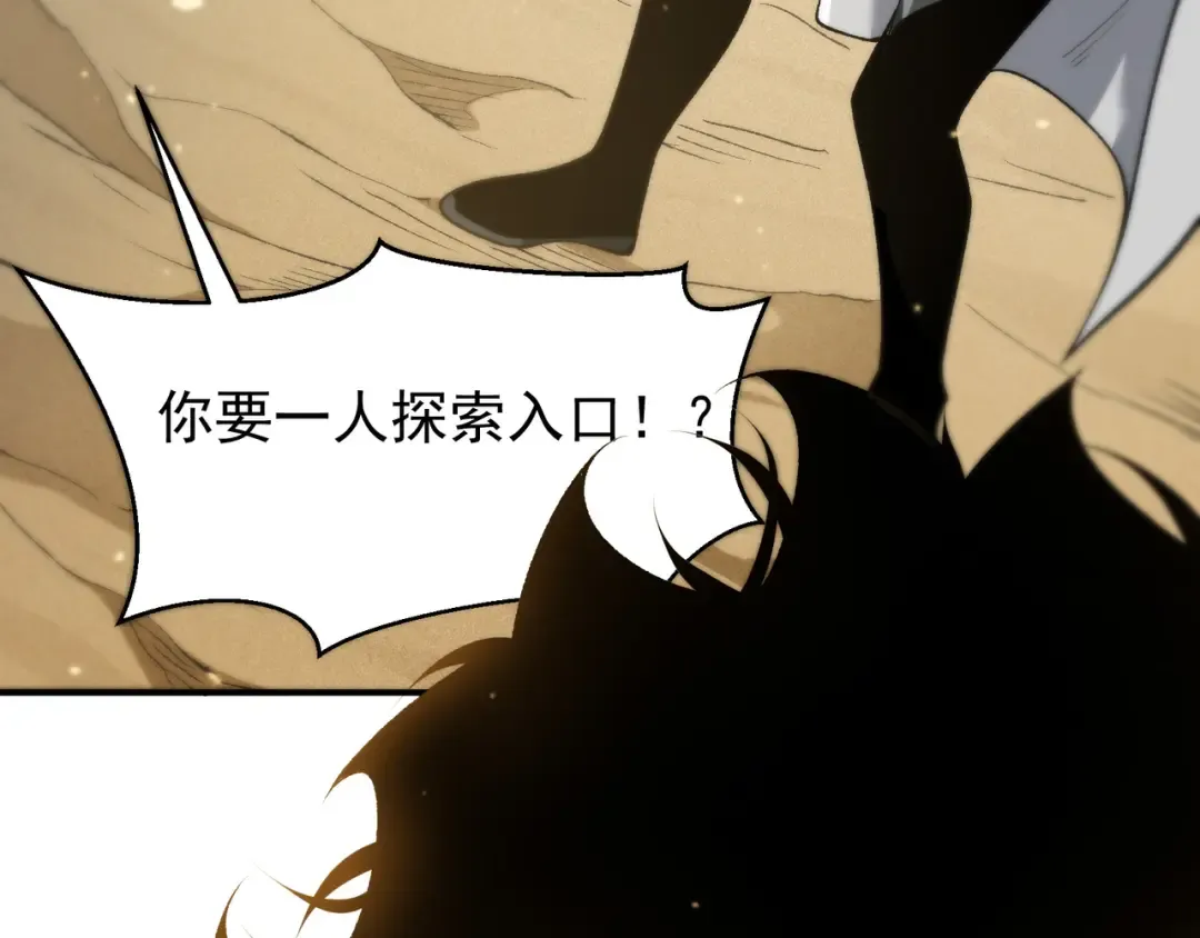 第79话 一个人的实力 第122页