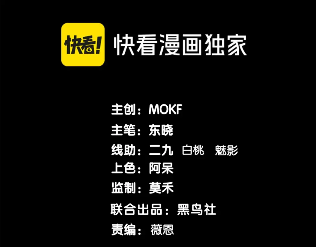 第80话 六鳍双核恶魔出现 第9页