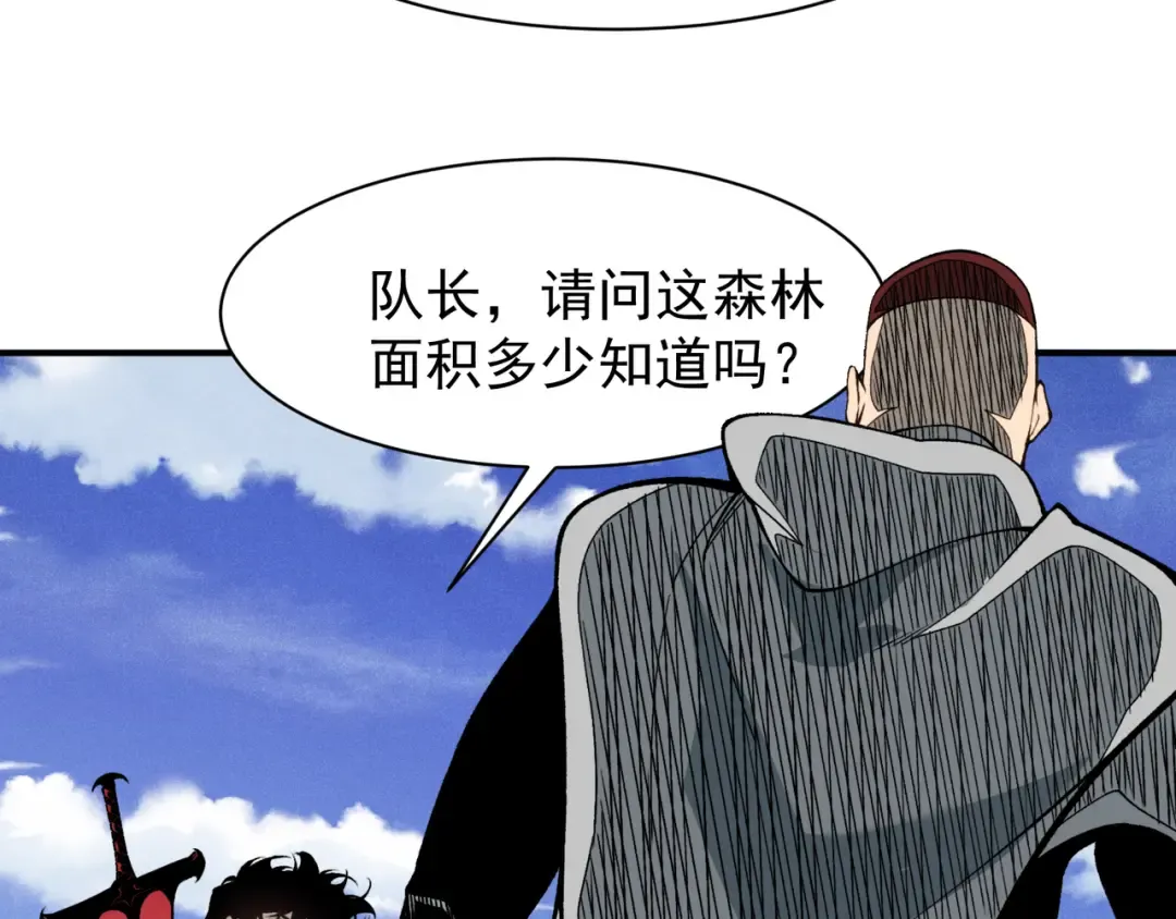 第80话 六鳍双核恶魔出现 第15页