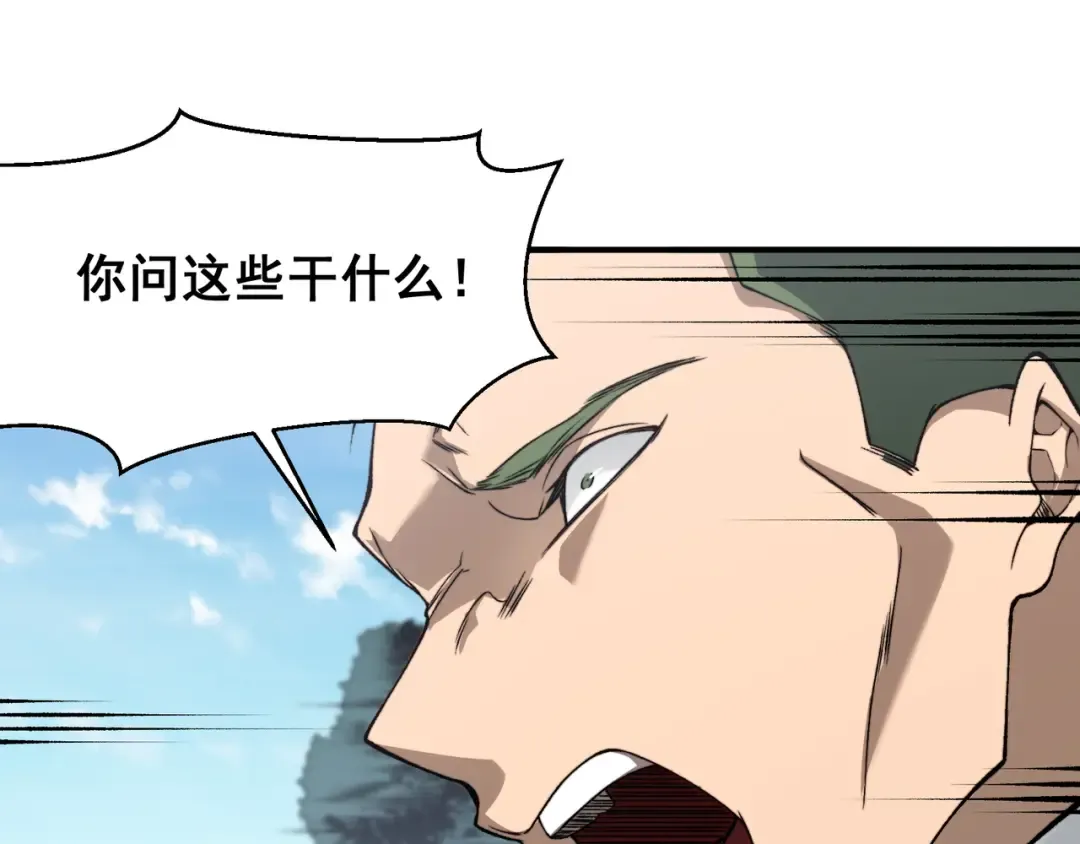 第80话 六鳍双核恶魔出现 第18页