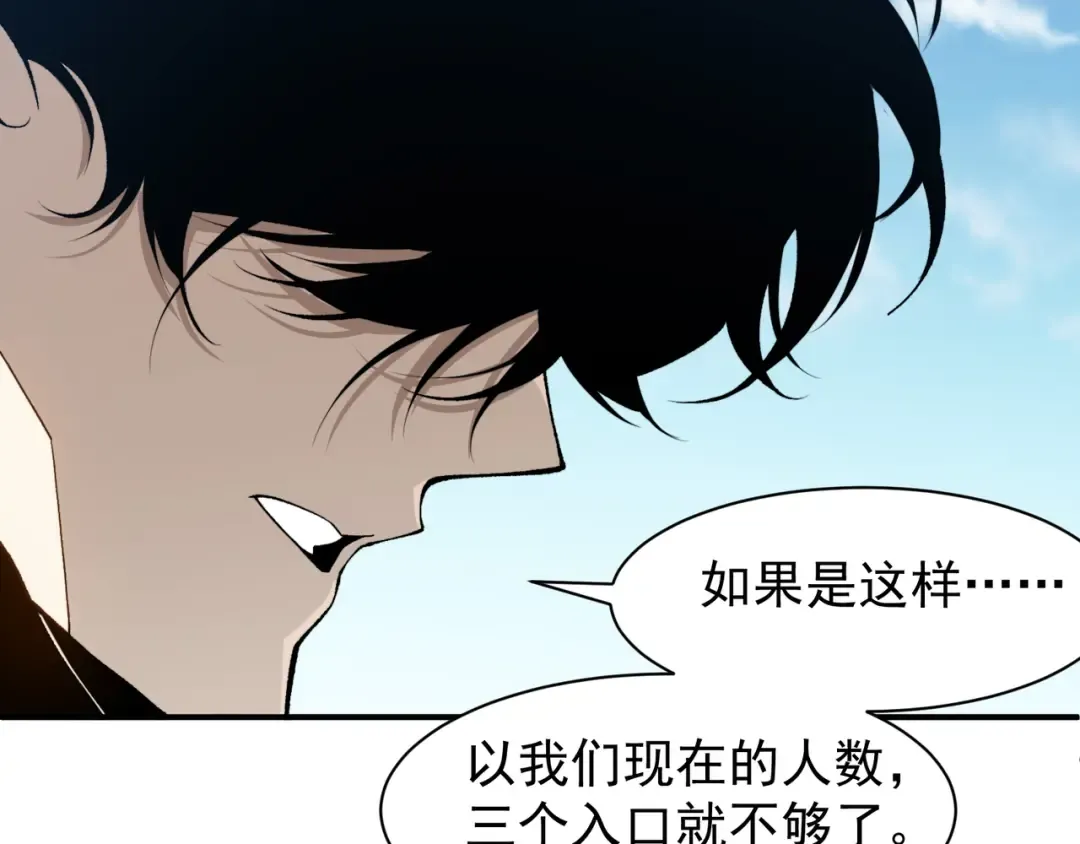 第80话 六鳍双核恶魔出现 第22页