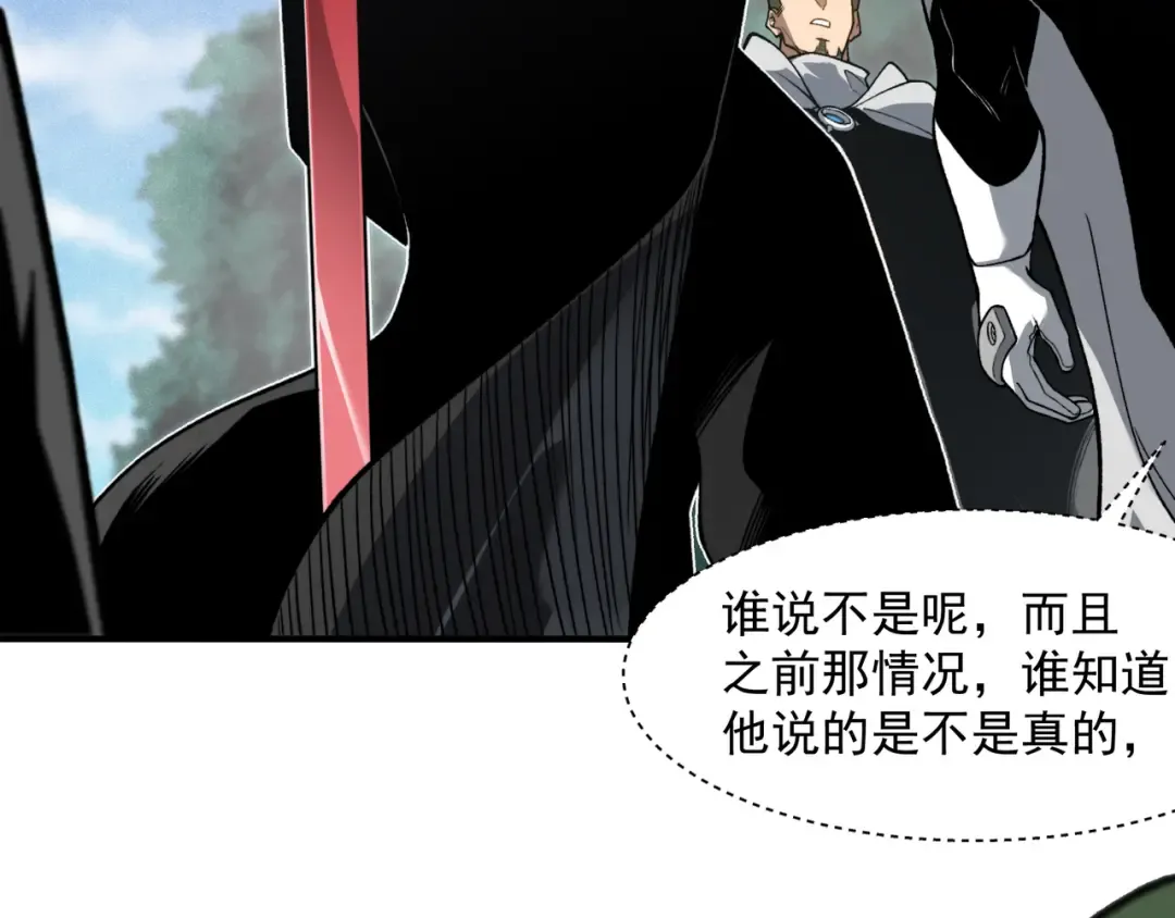 第80话 六鳍双核恶魔出现 第28页