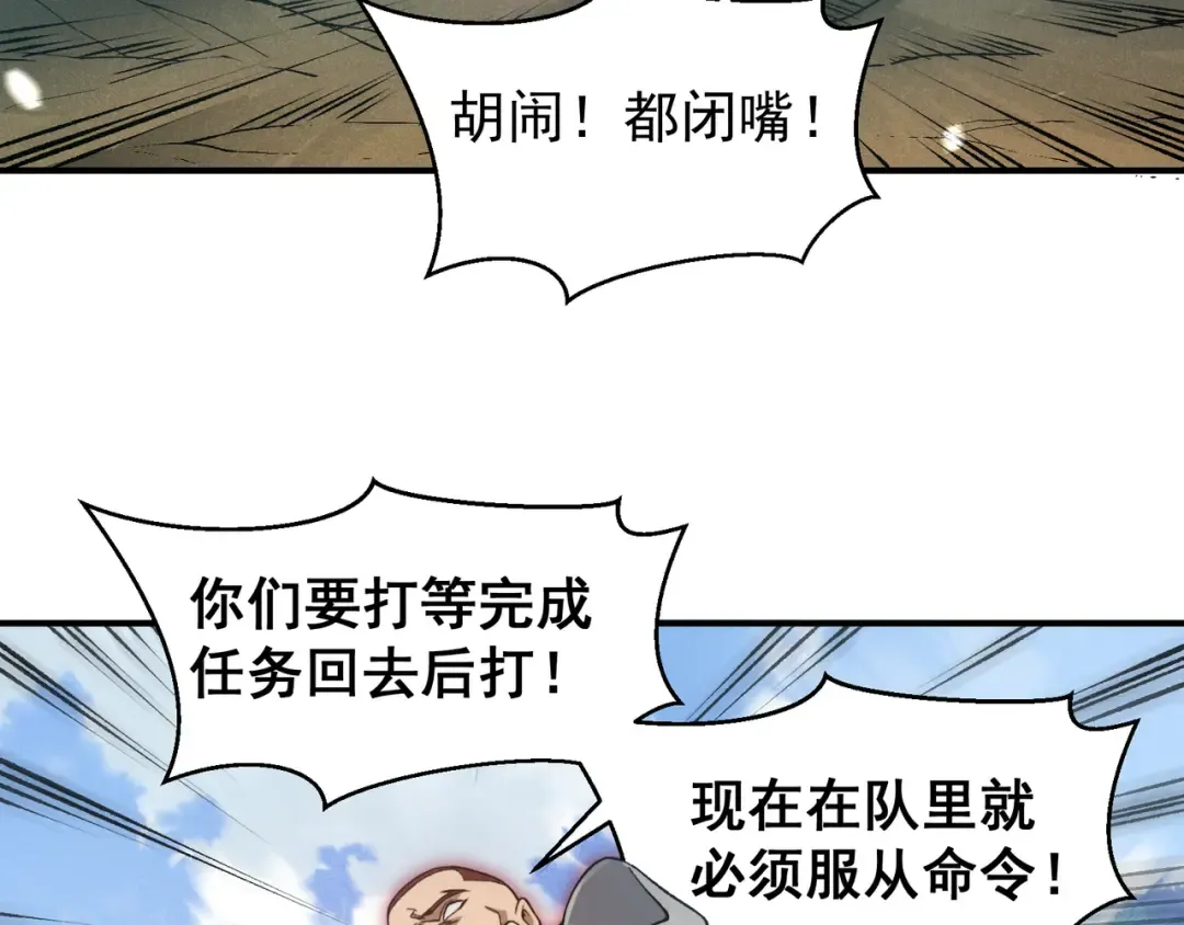 第80话 六鳍双核恶魔出现 第38页