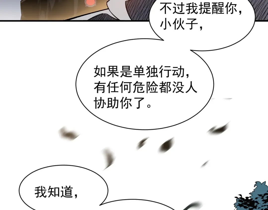 第80话 六鳍双核恶魔出现 第47页