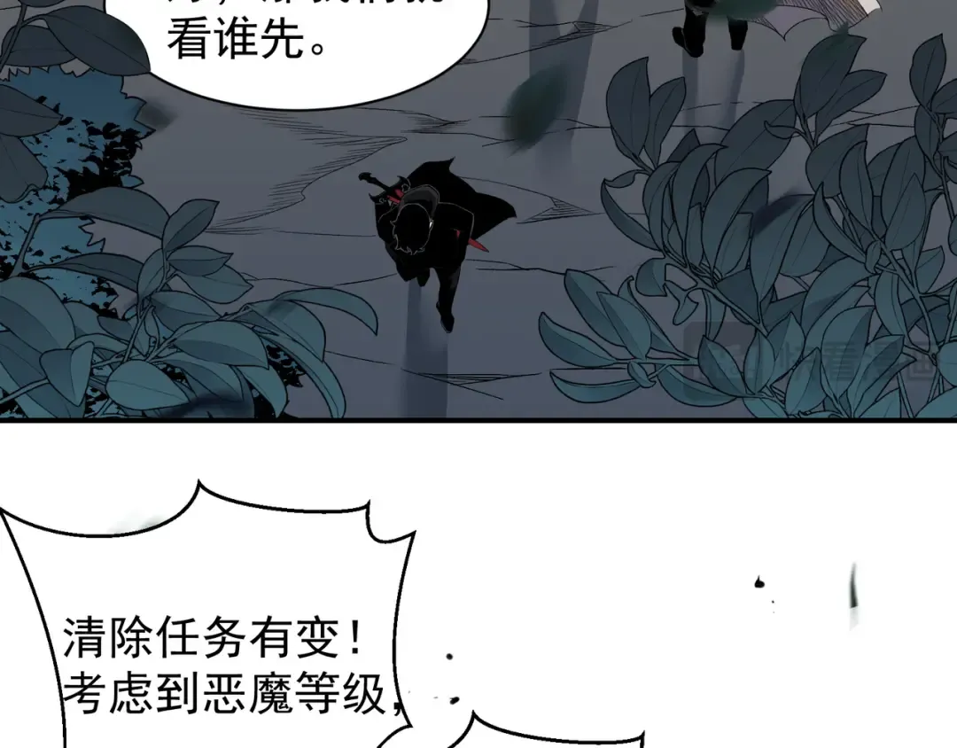 第80话 六鳍双核恶魔出现 第51页