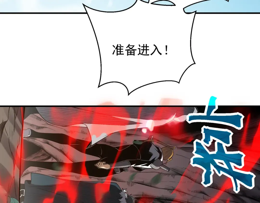 第80话 六鳍双核恶魔出现 第53页