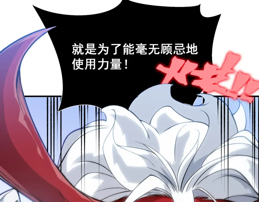 第80话 六鳍双核恶魔出现 第84页