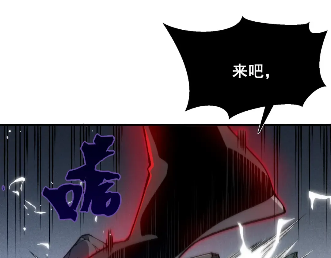 第80话 六鳍双核恶魔出现 第87页