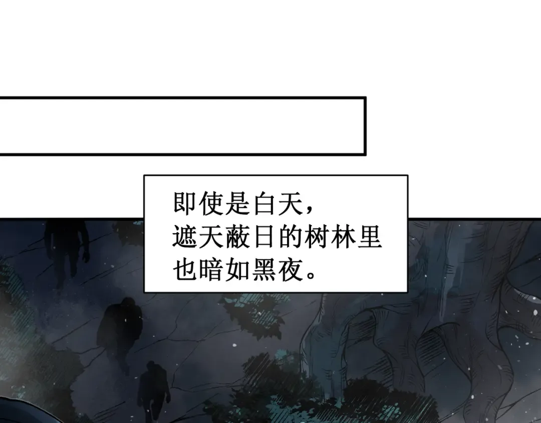 第80话 六鳍双核恶魔出现 第93页