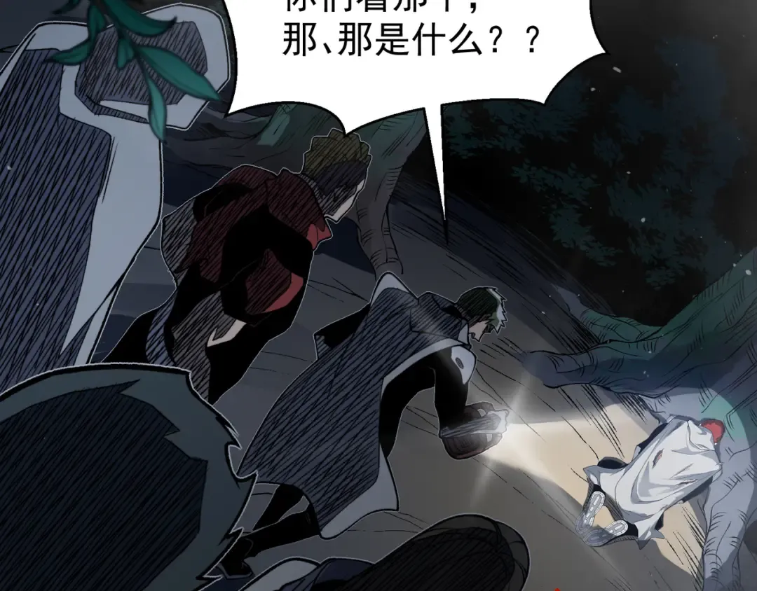 第80话 六鳍双核恶魔出现 第101页