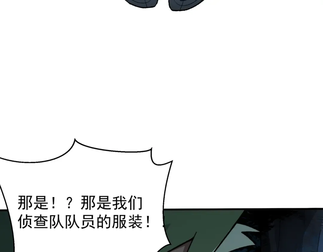 第80话 六鳍双核恶魔出现 第106页