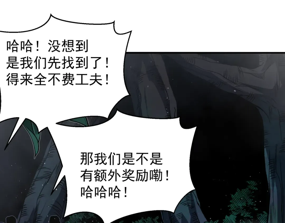 第80话 六鳍双核恶魔出现 第109页