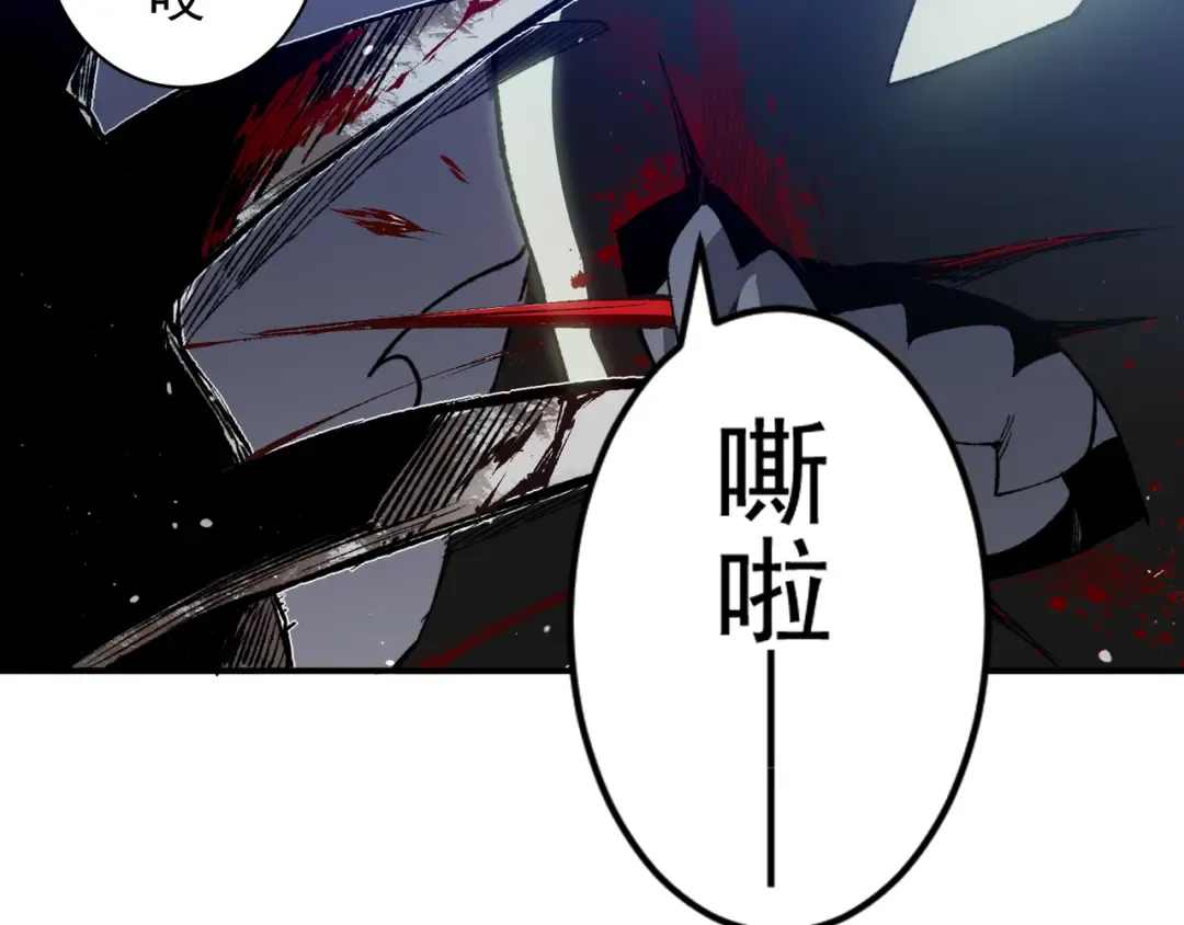 第80话 六鳍双核恶魔出现 第115页