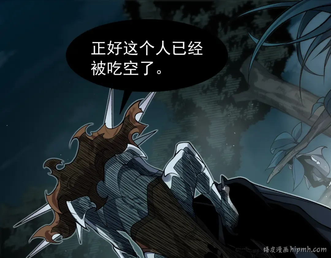第80话 六鳍双核恶魔出现 第128页
