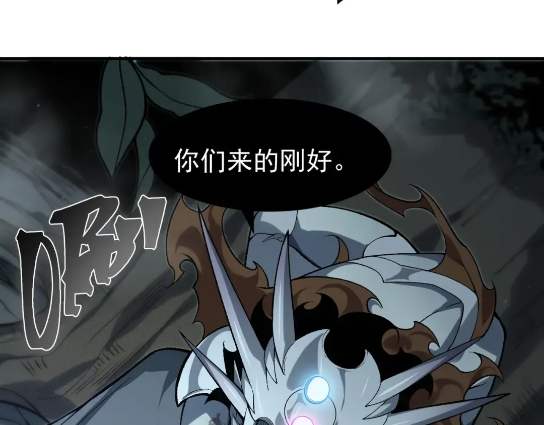 第80话 六鳍双核恶魔出现 第132页
