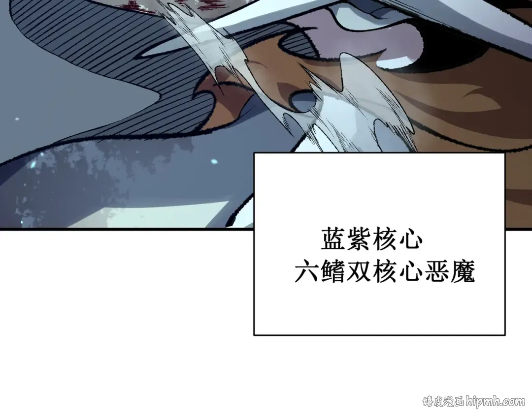 第80话 六鳍双核恶魔出现 第136页