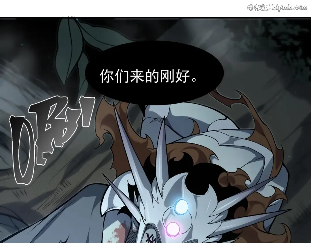 第81话 昂的破幻之法 第1页
