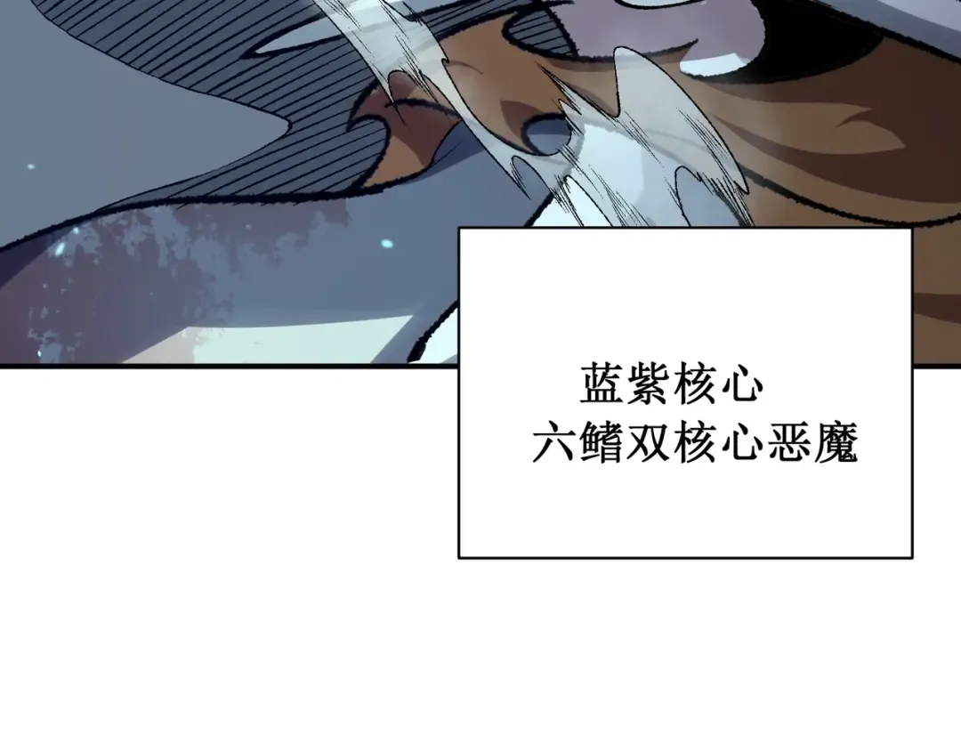 第81话 昂的破幻之法 第5页