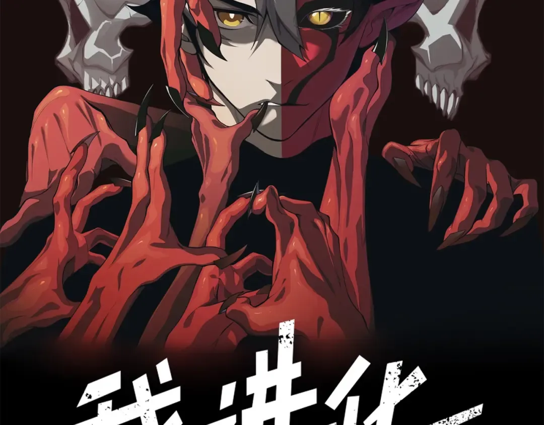 第81话 昂的破幻之法 第7页