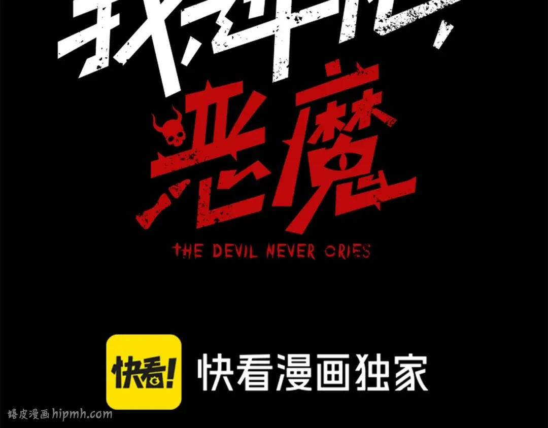 第81话 昂的破幻之法 第8页