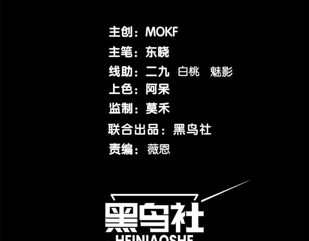 第81话 昂的破幻之法 第9页