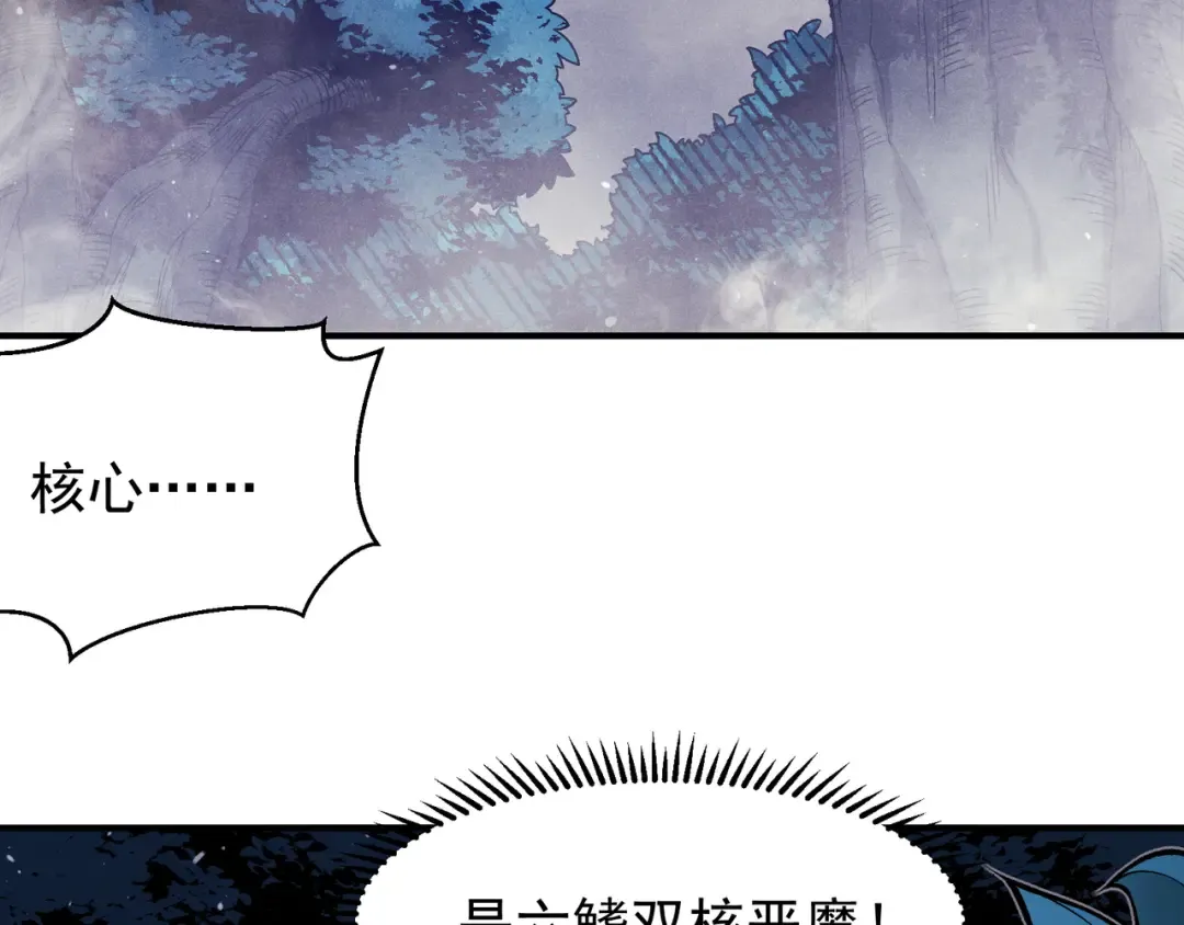 第81话 昂的破幻之法 第12页