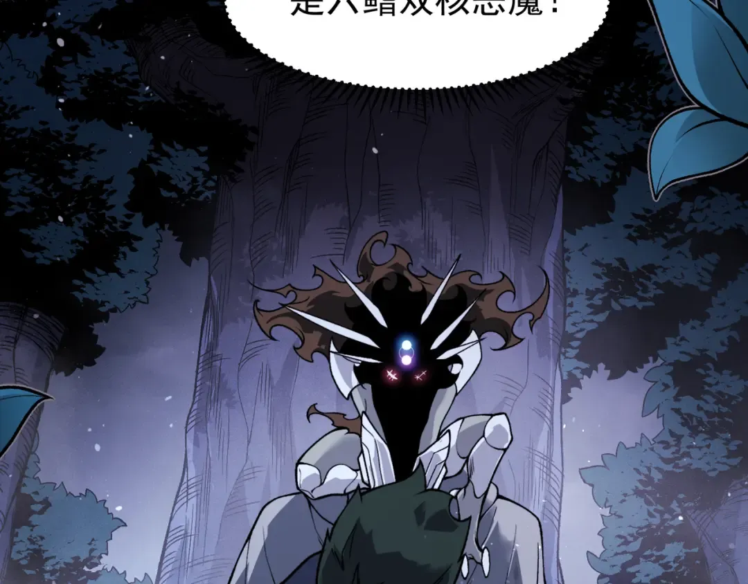 第81话 昂的破幻之法 第13页
