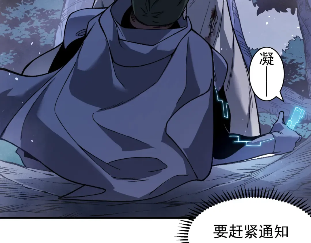 第81话 昂的破幻之法 第14页