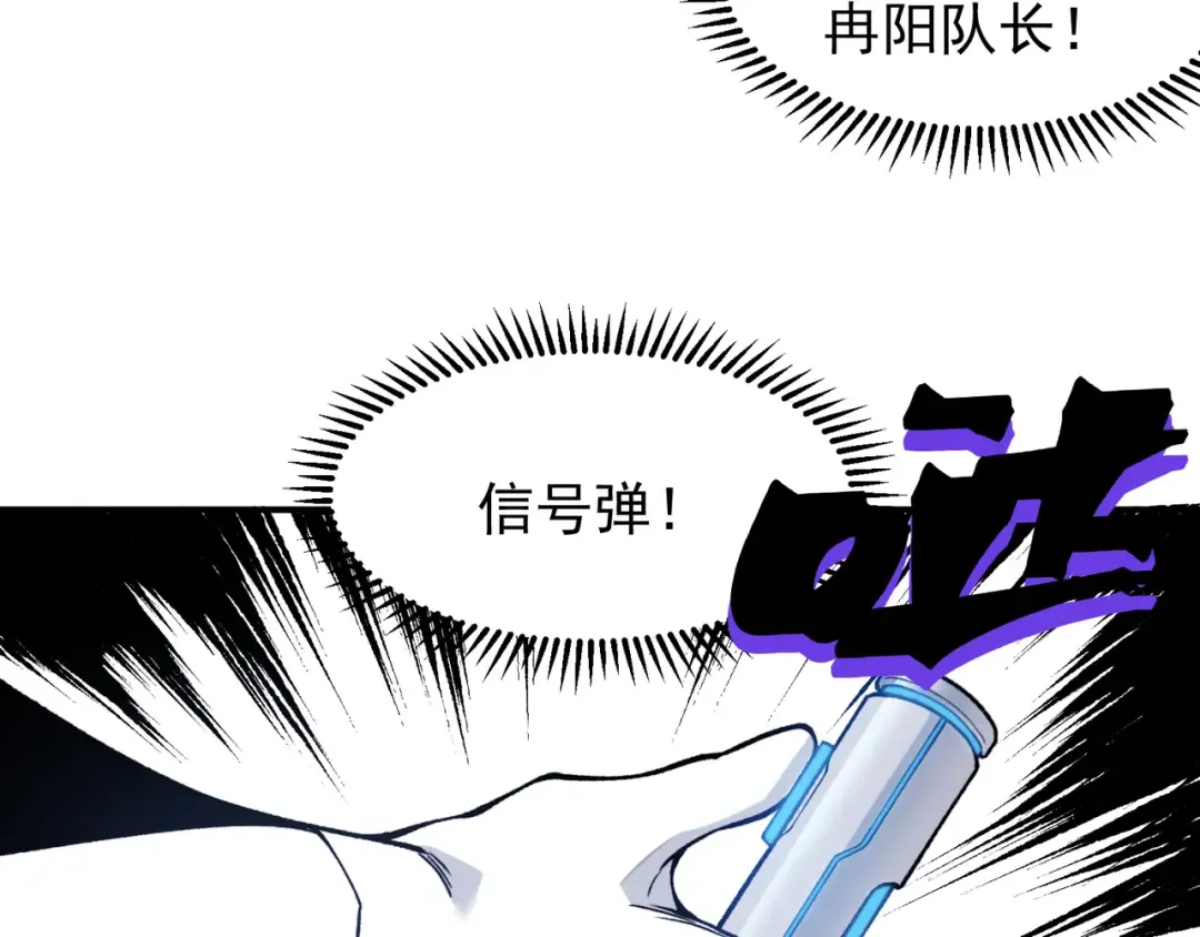 第81话 昂的破幻之法 第15页